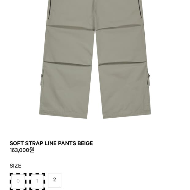 SOFT STRAP LINE PANTS BEIGE 1SIZE 