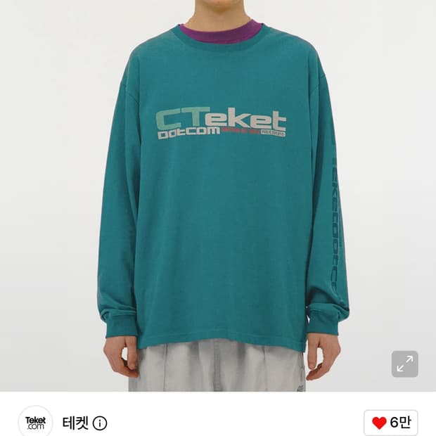테켓 Teket Public L/S Tee Blue Green 롱슬리브 