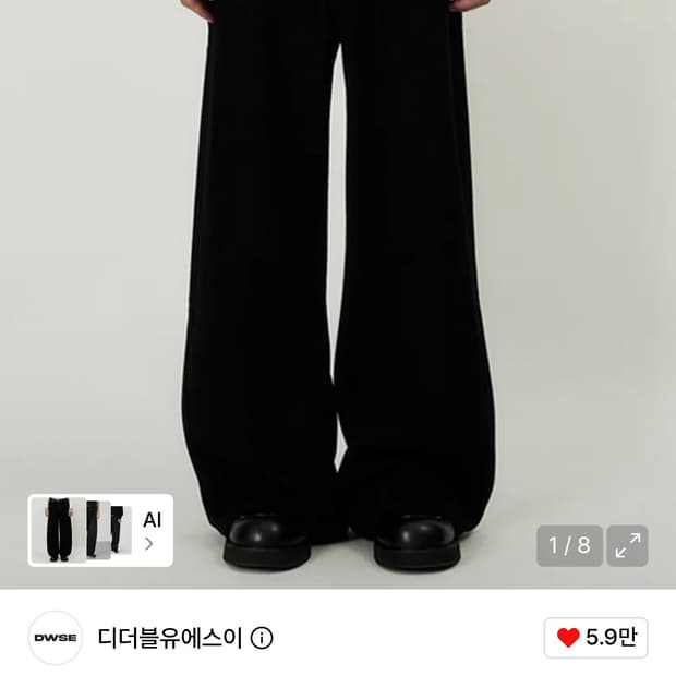 DWSE 더블 워싱 와이드 데님 팬츠 블랙