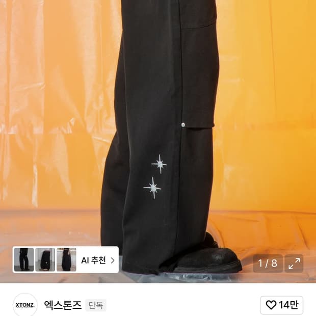 엑스톤즈 XP234 리온 와이드 코튼 팬츠 (BLACK) L 판매합니다