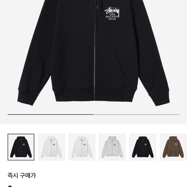 스투시 뉴옥 후드집업