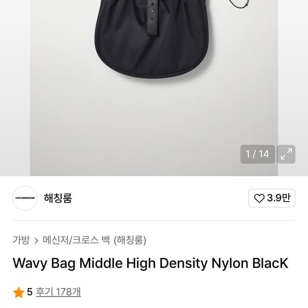 해칭룸 웨이비백 새상품급