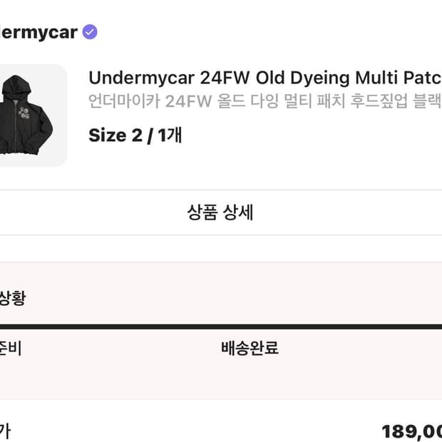 언더마이카 24FW 올드 다이 멀티 패치 후드짚업 블랙