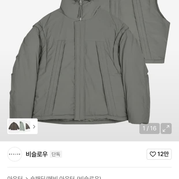 비슬로우 몬스터 숏패딩 카키 M 사이즈