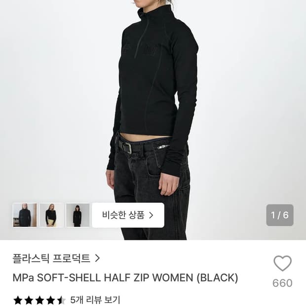 Mpa soft-shell half zip women (black)