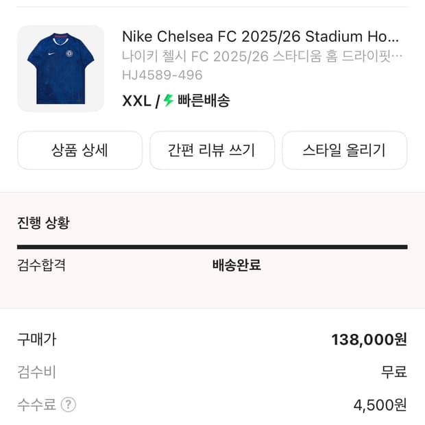첼시 25/26 레플리카 유미폼 xxl