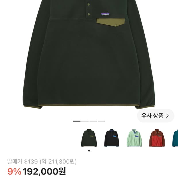 파타고니아 신칠라 그린