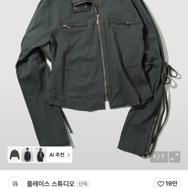 플레이스 스튜디오 코튼자켓