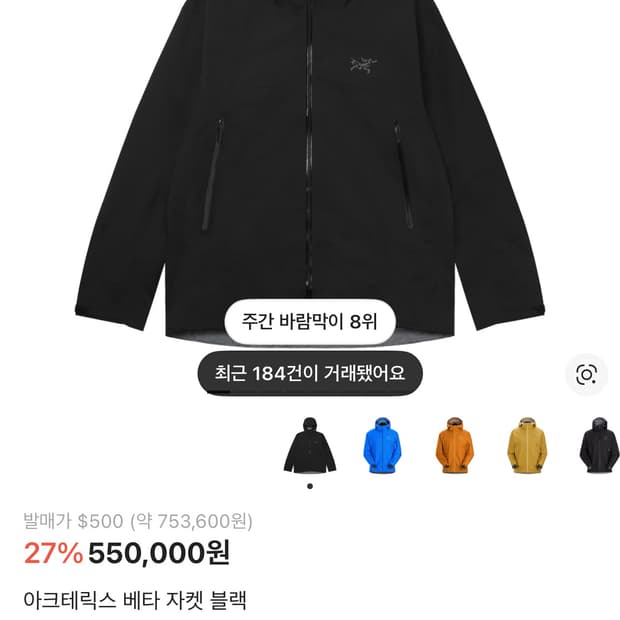 아크테릭스 베타s 구합니다