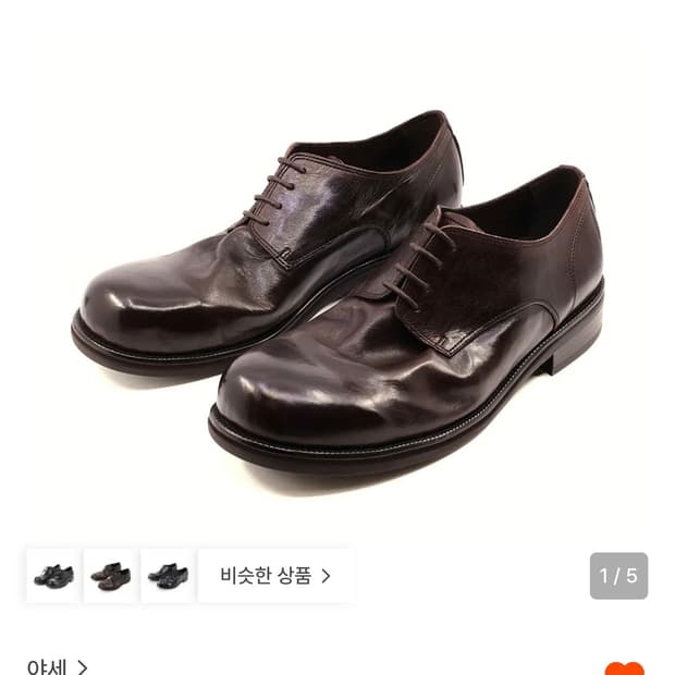 야세/ 우든 홀스하이드 더비슈즈 브라운/ w240