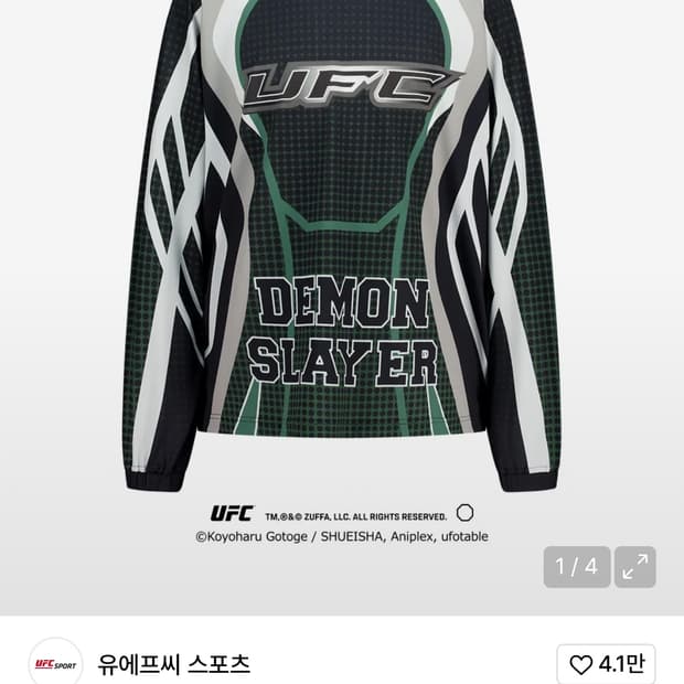 UFC SPORT｜귀멸의 칼날 악귀멸살 메가핏 긴팔 티셔츠 그린