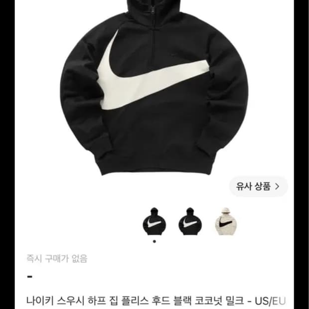 나이키 하프 집업 후드티