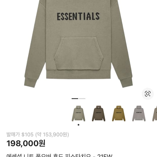 피오갓 에센셜 니트 후드 m사이즈