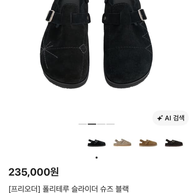 [3] 폴리테루 슬라이더 블랙 
