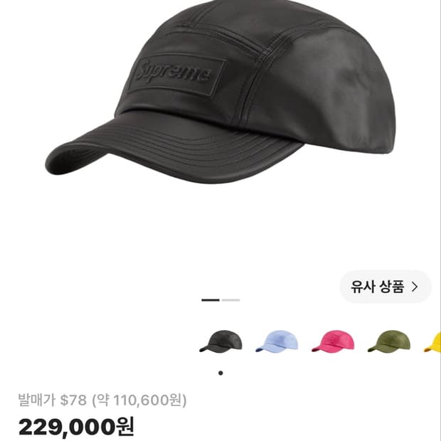 슈프림 고어텍스 레더 캠프캡