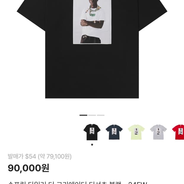 타일러 더 크리에이터 티셔츠 블랙