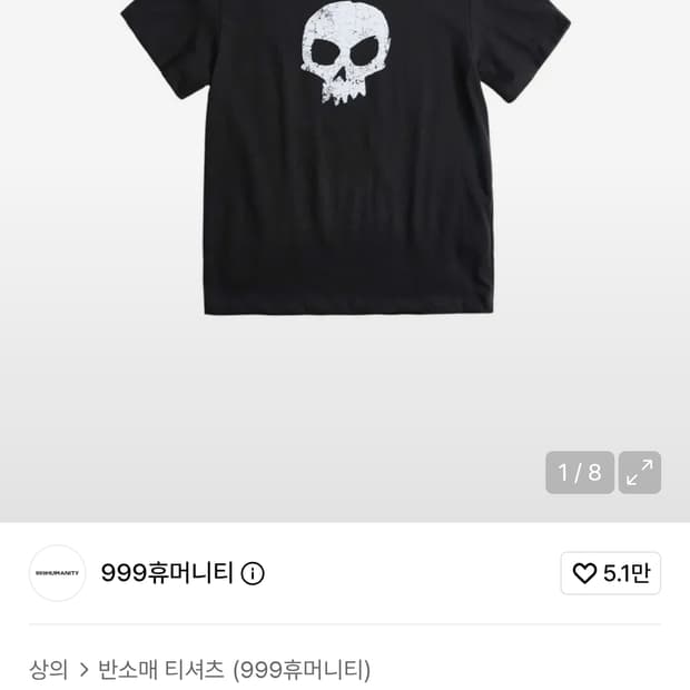 999휴머니티X토이스토리 시드 티 M