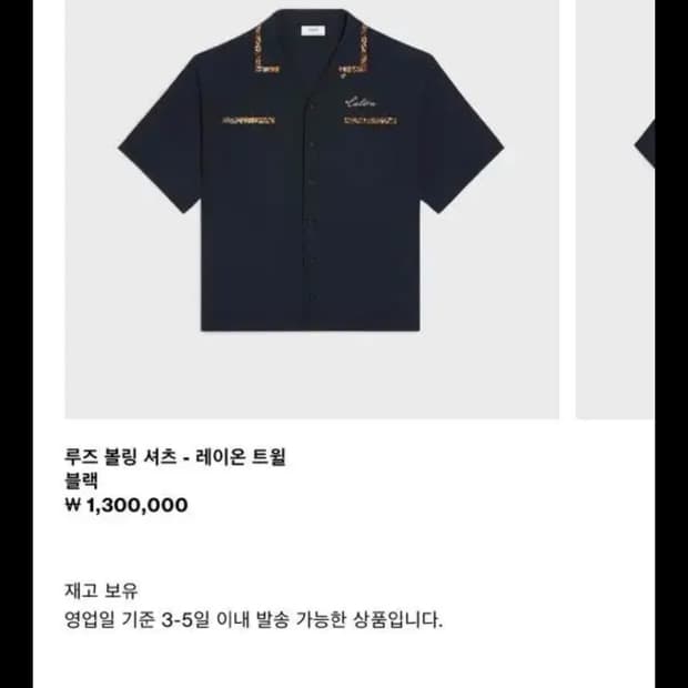 셀린느 반팔셔츠