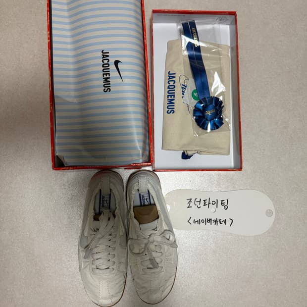 나이키 x 자크뮈스 문 슈 SP 소프트 펄 세일