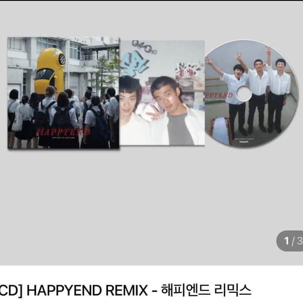 영화 해피엔드 ost cd 디스코버전(한정)