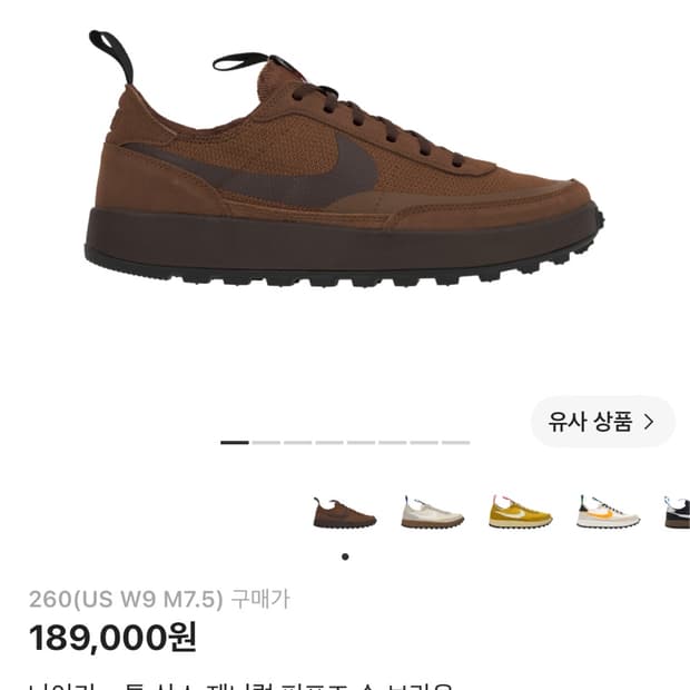 나이키 톰삭스 제너럴 브라운 260