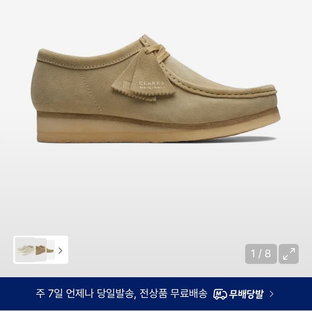 (새상품) 클락스 왈라비 메이플 265