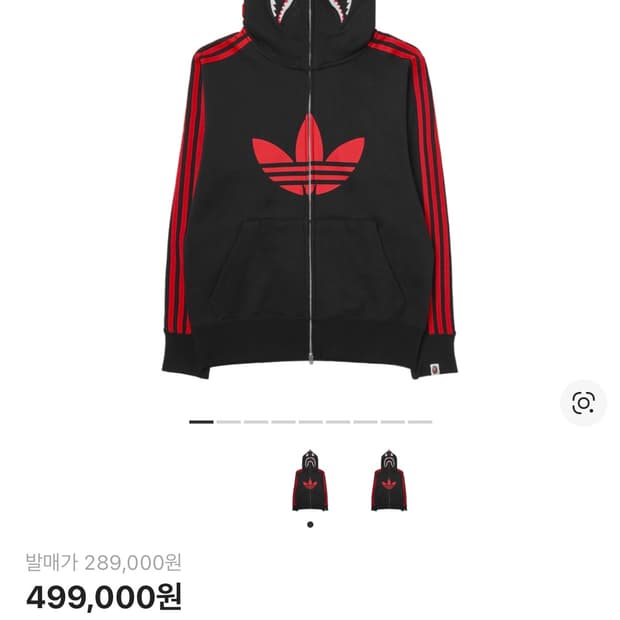 bape 베이프X아디다스 후드집업 3XL XXXL 팝니다.