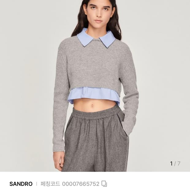산드로 캐시미어울 크롭니트