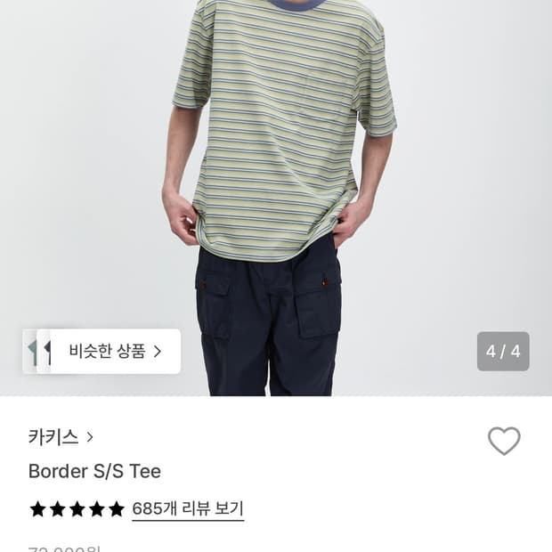 카키스 보더 반팔 티셔츠 moss