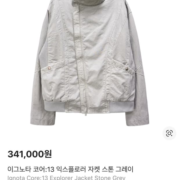 구매)) 이그노타 코어13 익스플로러 자켓 M