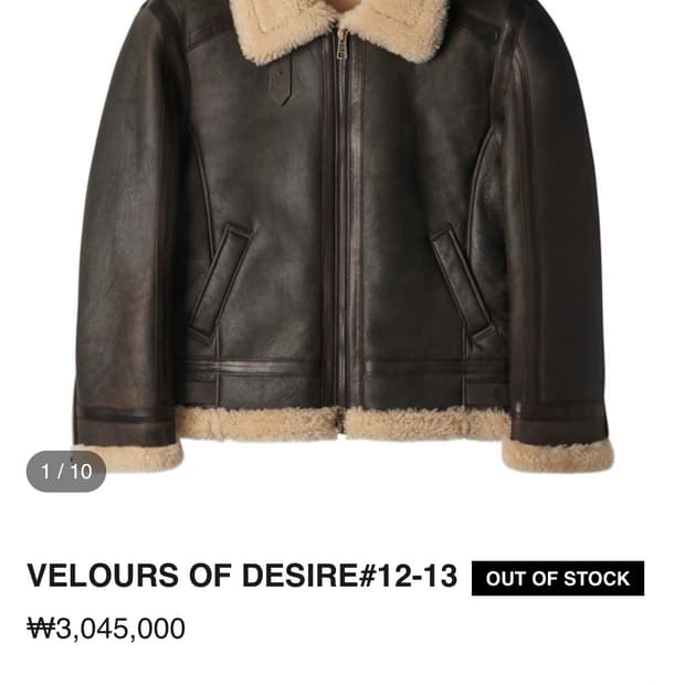 [구매] 느와르라르메스 무스탕 48