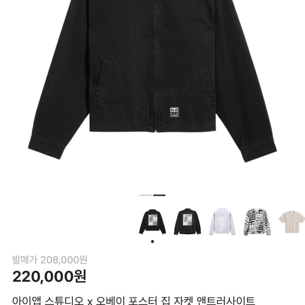 아이앱 스튜디오 X 오베이 자켓 L사이즈