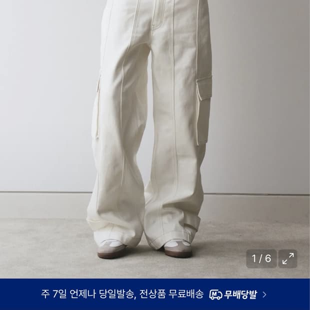 메종미네드 HEM BUTTON UTILITY CARGO PANTS WHI
