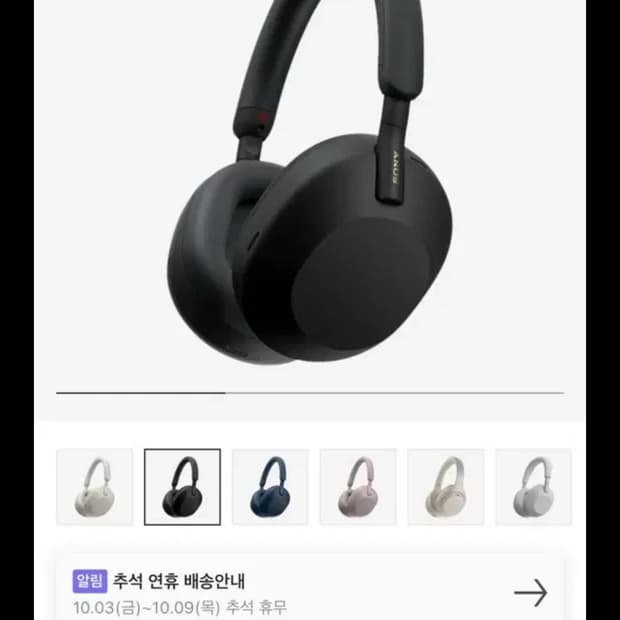 소니 WH-1000XM5 Black