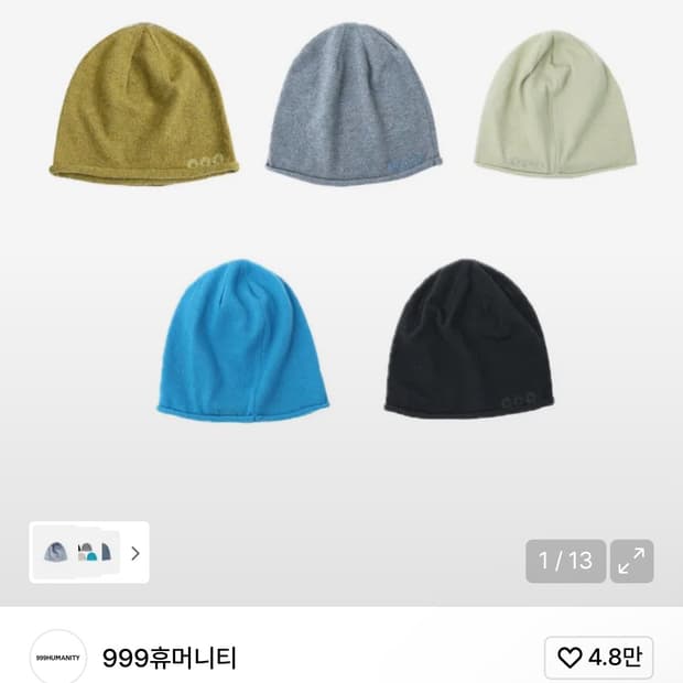 999휴머니티 롤비니