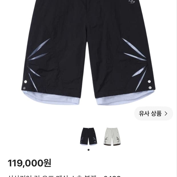 산산기어 컷 오프 메쉬 쇼츠 블랙 - 24SS