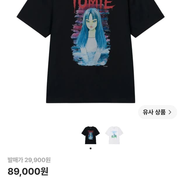 이토준지 토미에 무신사 스탠다드 티셔츠