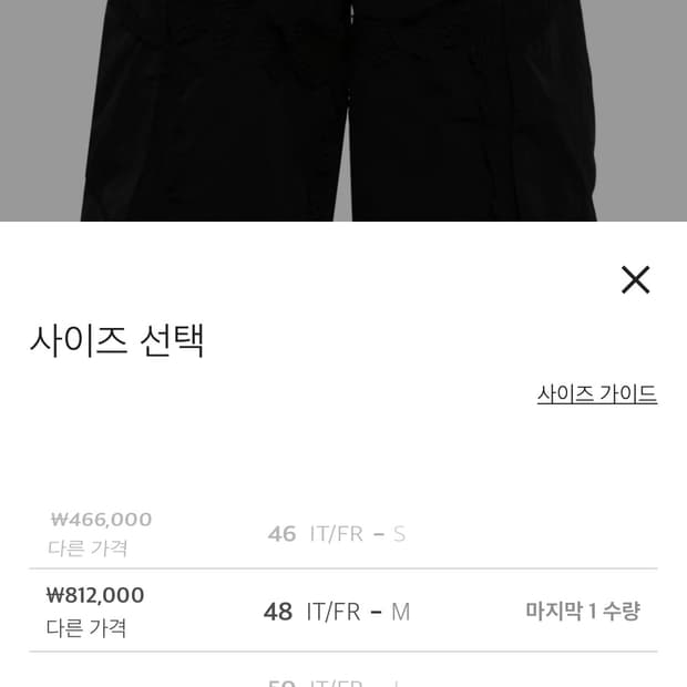 엘리엇 에밀 스페리컬 네팅 디테일 카고 쇼츠 48
