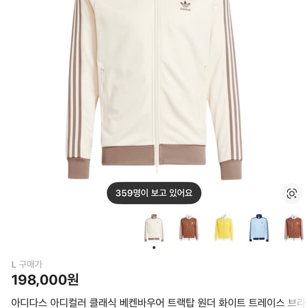 아디다스 베켄바우어 원더 화이트 jp2522