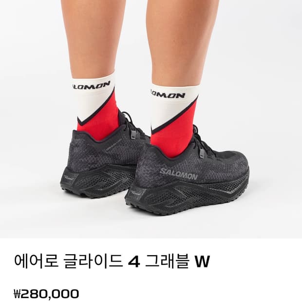살로몬 러닝화 245