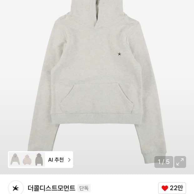 더콜디스트모먼트 후드집업