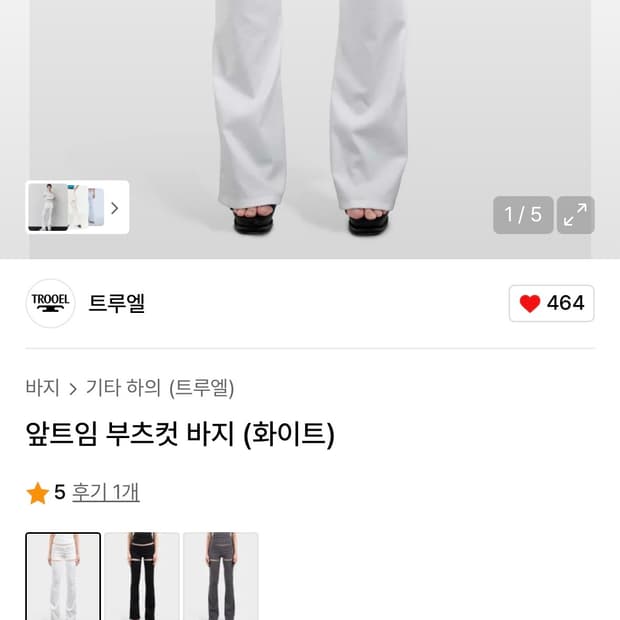 트루엘 trooel 부츠컷 바지 