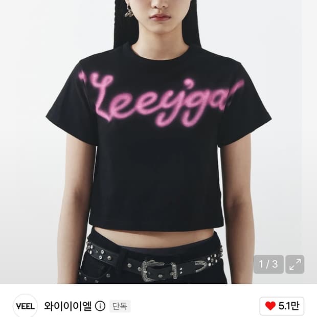 SPRAY CROPPED T-SHIRT BLACK