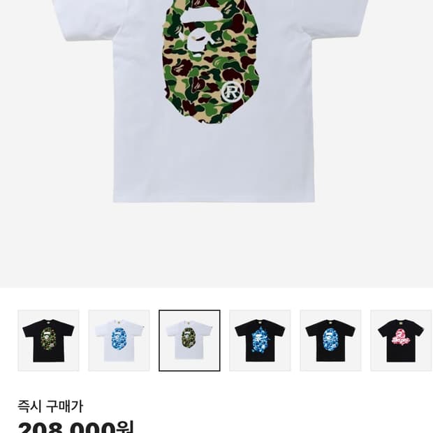 베이프 BAPE ABC Camo Big Ape Head T-Shirt 