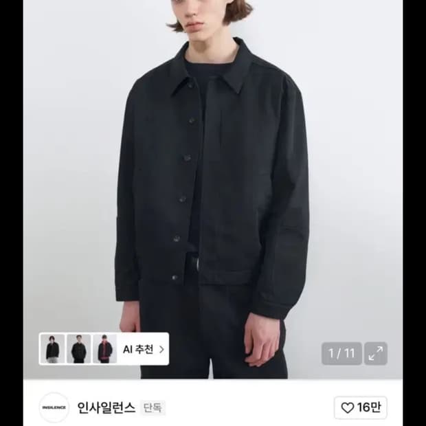 [L]인사일런스 패널드 코튼 트윌 자켓 BLACK