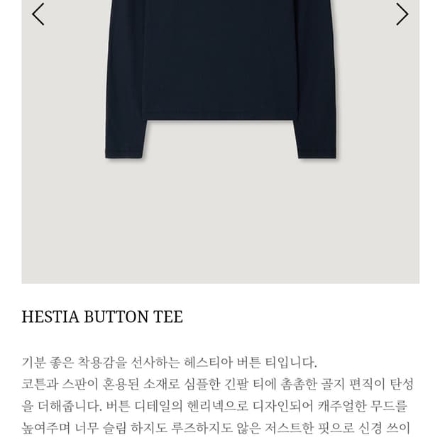 HESTIA BUTTON TEE / 네이비