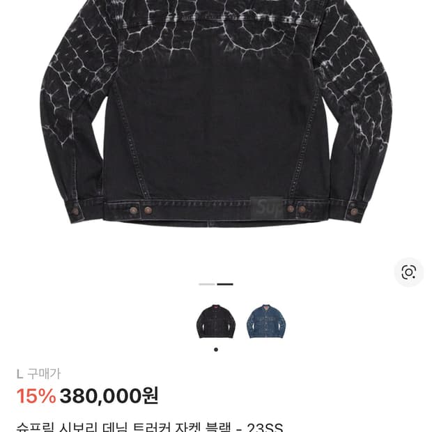 ✨새상품✨ [L] 슈프림 시보리 데님 트러커 자켓 블랙