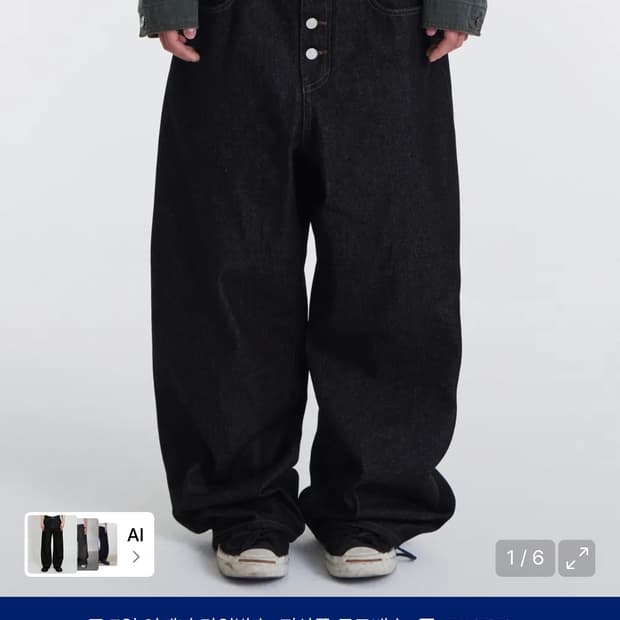 기철 Midnight Raw Wide Denim Pants