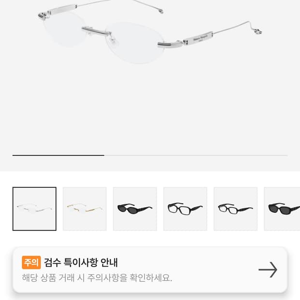 크림 구매 젠틀몬스터 X 메종마르지엘라 MM217