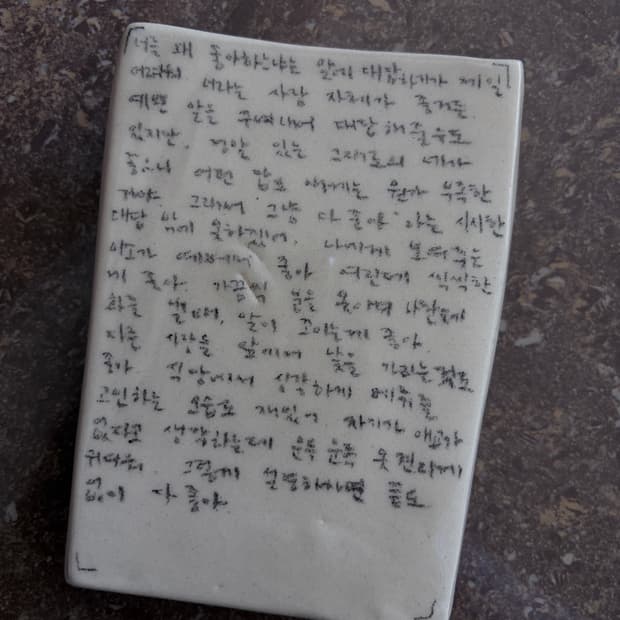 도자기 오브제